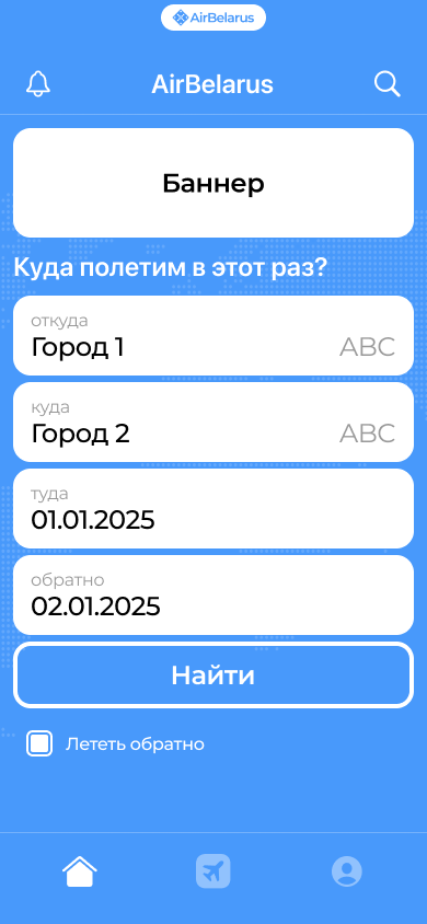 AirBelarus App Home