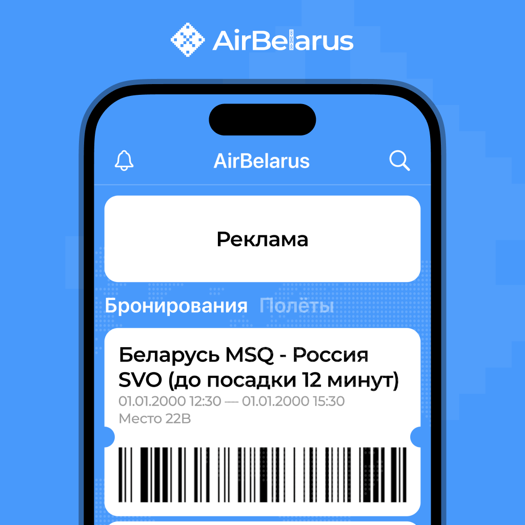 AirBelarus Mobile App Showcase