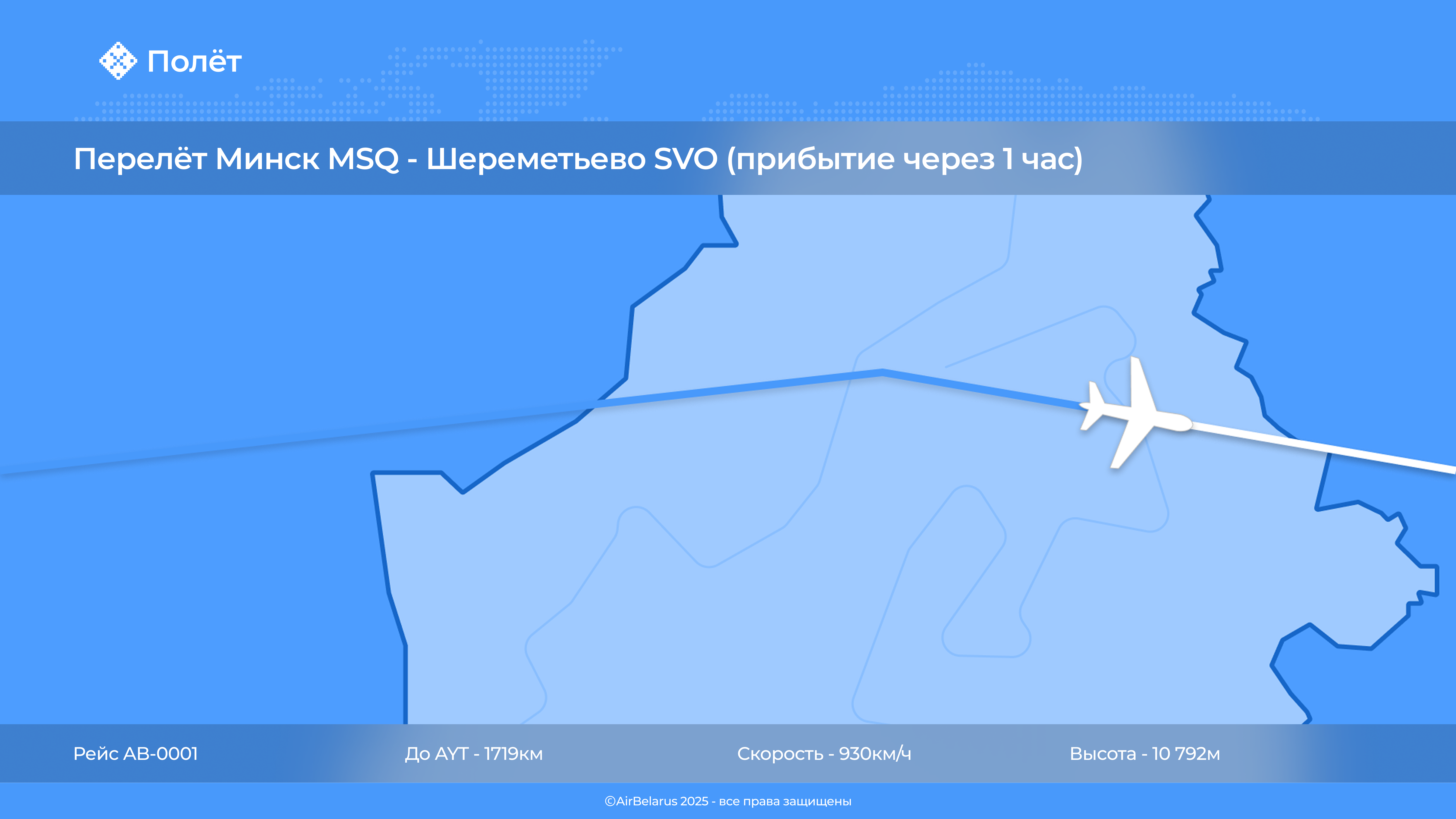 Flight Map