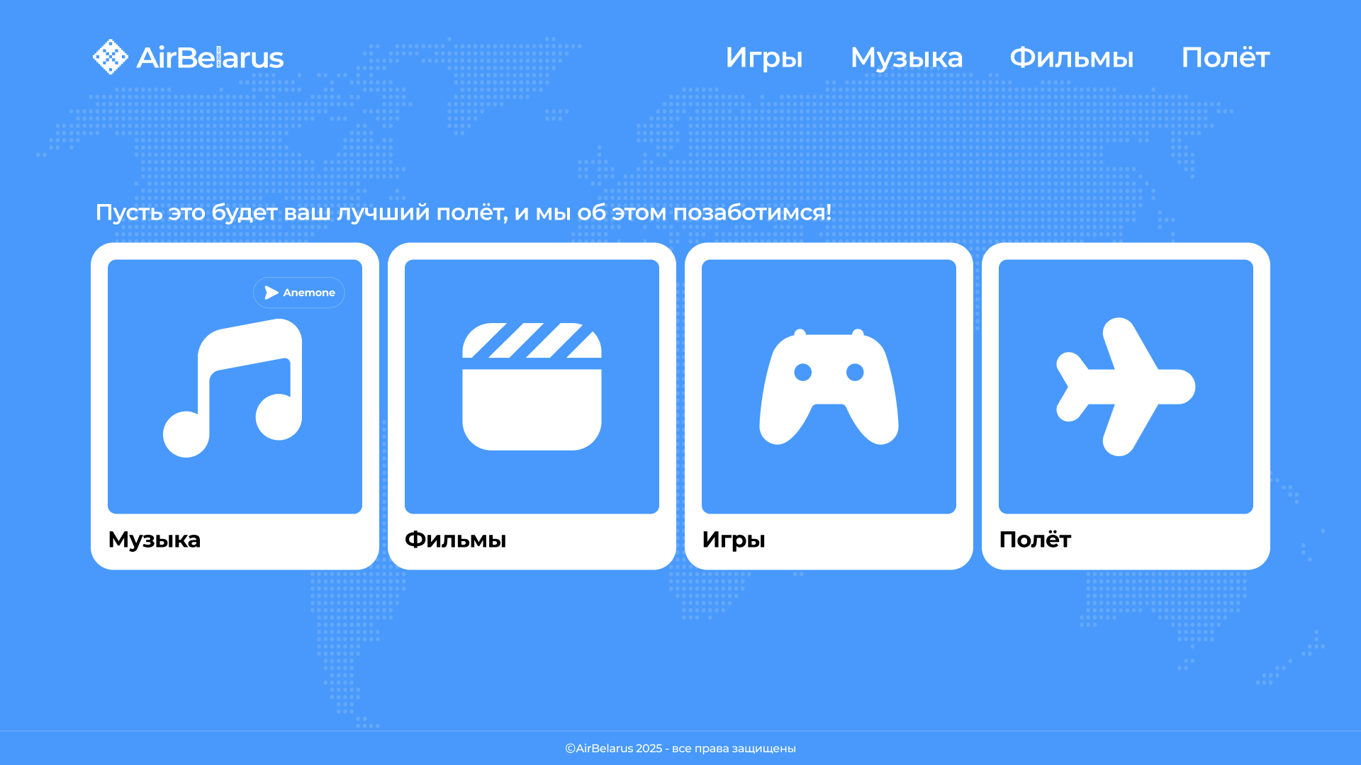 IFE Main Menu