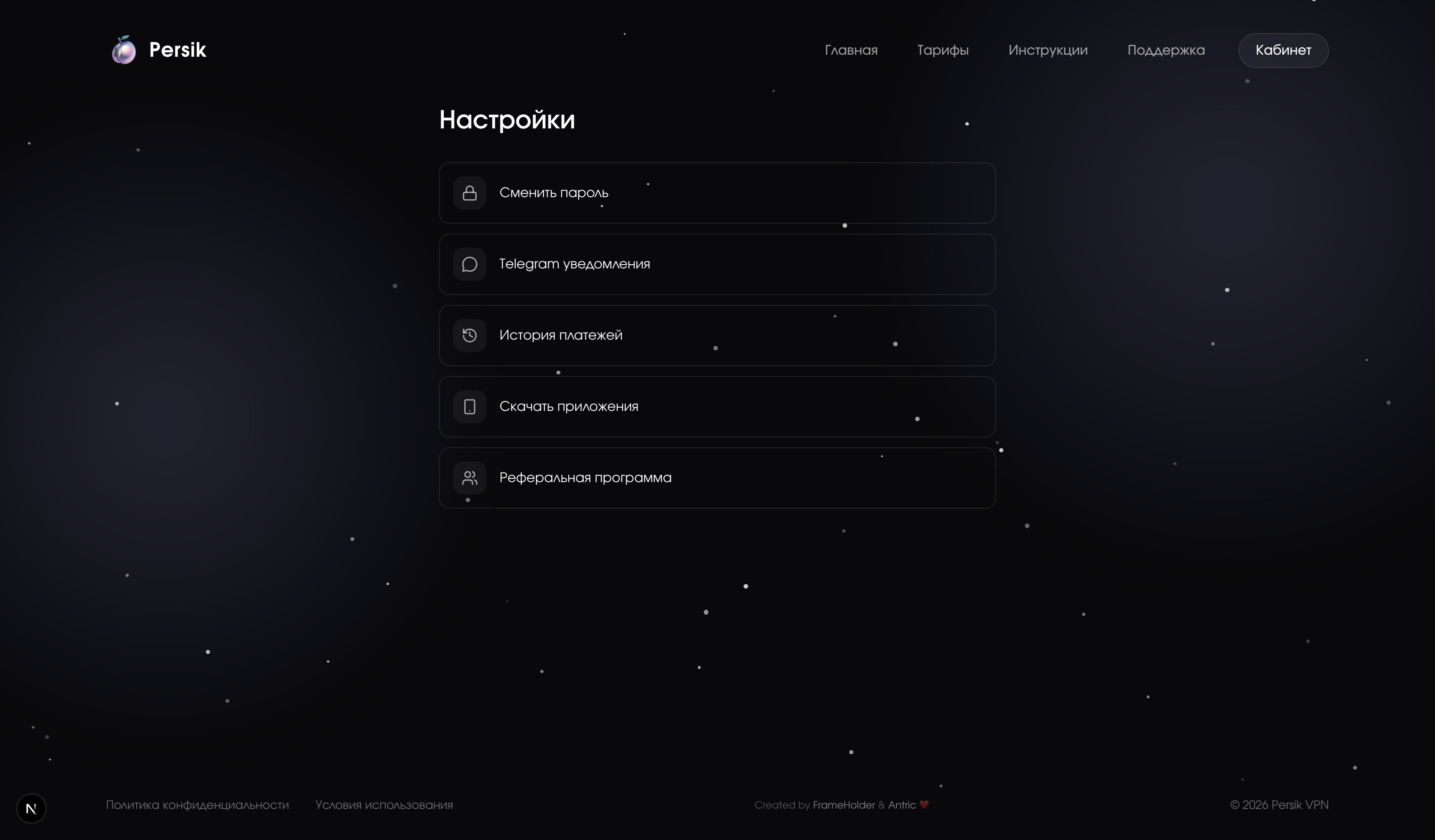 Subscription Management