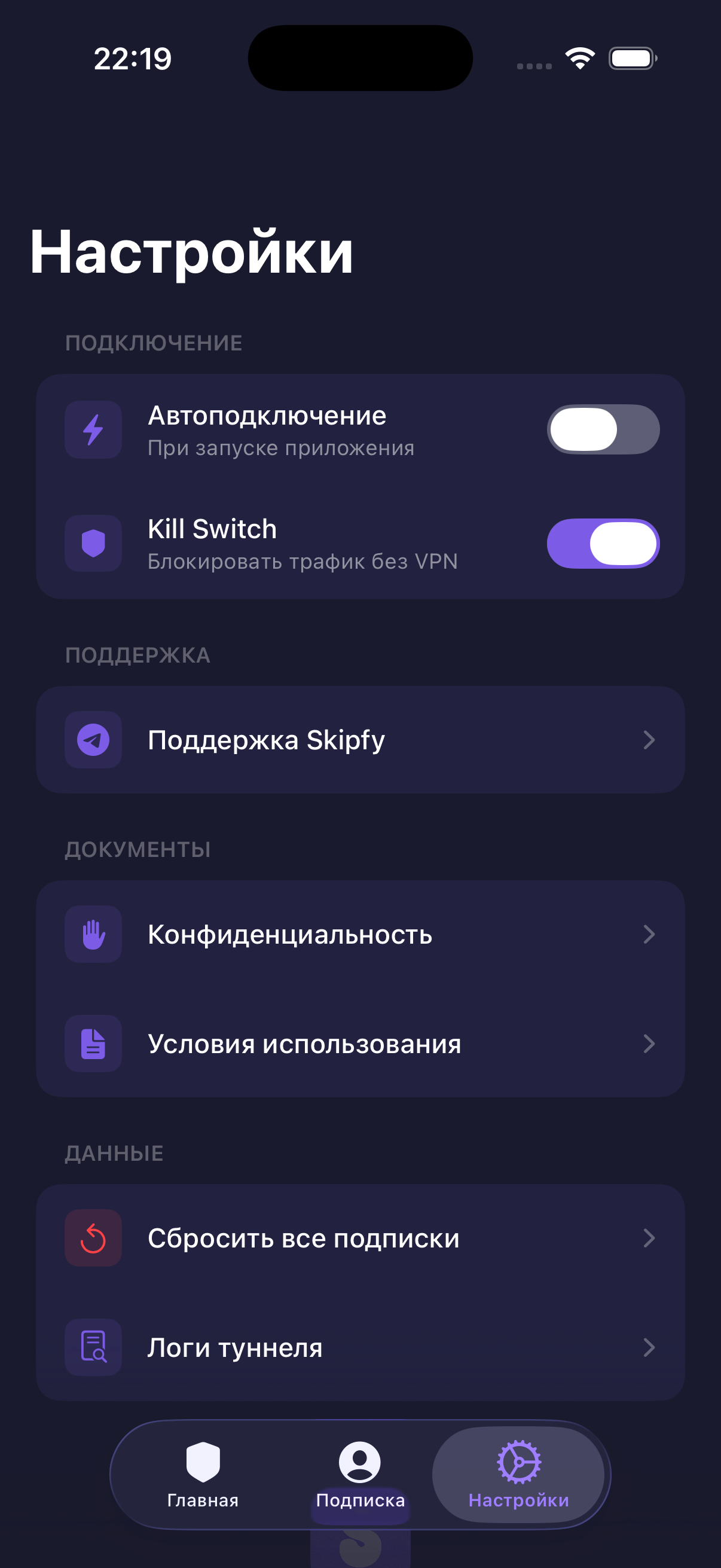 Skipfy Settings